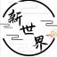 Server favicon of play.aneworld.top